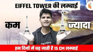 Interesting Fact Related to Eiffel Tower Height by Neeraj Jangid