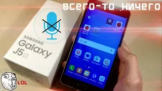 Не работает микрофон или всё же проблема не в нём? Samsung J510H Galaxy J5