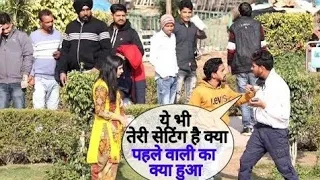 भाई 2 लिए घूम रहा है मेरी भी करा दे Prank On Couple || New Prank Video In India || Suren Ranga