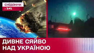 Ворожий обстріл чи метеорит? Що спричинило дивне сяйво в ніч на 1 травня?