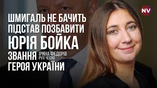 Без вироків суду депутати ОПЗЖ зможуть знову балотуватися – Ірина Федорів