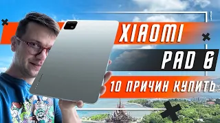 10 REASONS TO BUY A XIAOMI PAD 6 TABLET 🔥 144 Hz and 4 K CAMERA