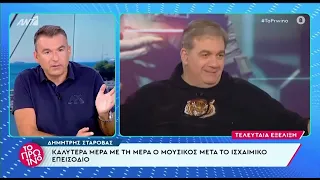 Γιώργος Λιάγκας: Η on air απάντηση στη Νάνσυ Αντωνίου για τον Δημήτρη Σταρόβα