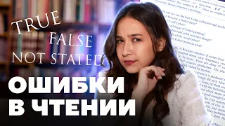 ОШИБКИ В ЧТЕНИИ на ОГЭ по английскому | Лайфхаки, алгоритм, ловушки | Английский язык | Умскул