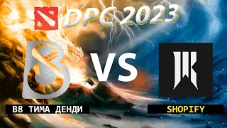 DPC 2023 B8-DENDI vs Shopify Rebellion---DPC-2023