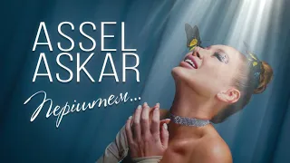 Assel Askar - Perishtem ПРЕМЬЕРА