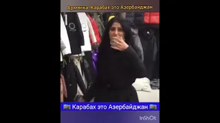 Армянка пьют за победы Азербайджан..