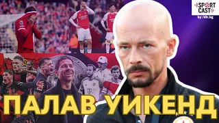 SportCast - Какво се случва с ЦСКА и Левски?
