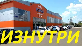 1450, 27.07.2021, Орёл, ул Раздольная, Льва Толстого, обзор, магазин, Горки, изнутри, товары, цены