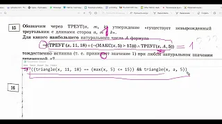 ЕГЭ Информатика. Задания 15 и 16. Разбор, код на C++, Python, Pascal