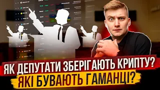 ЯК ОБРАТИ ГАМАНЕЦЬ ДЛЯ КРИПТОВАЛЮТИ. ДЕ ЗБЕРІГАТИ КРИПТУ?