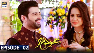 Mujhay Vida Kar Episode 2 [Subtitle Eng] - 18th May 2021 - ARY Digital Drama