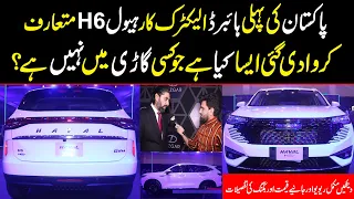 HAVAL H6 HEV SUV GWM Hybrid Car | First Look Review | Price And Features | Sazgar