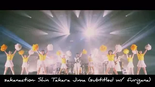 sakanaction- Shin Takara Jima (subtitled)（ふりがな付き）