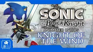 SONIC AND THE BLACK KNIGHT "KNIGHT OF THE WIND" ANIMATED LYRICS