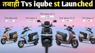 Tvs iqube st की जबरदस्त entry🧐Tvs iqube electric new updates । Tvs iqube new model
