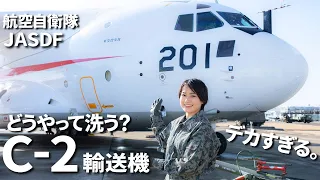 【Eng Sub】The Amazing Secret to Washing the Monster-sized C-2 Transport Aircraft!