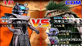 Daikaiju Battle Ultra Coliseum DX - Gigi vs Scylla
