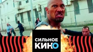 Сильное Кино. Он благословлён «вырубать сука нахрен людей»