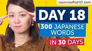 Day 18: 180/300 | Learn 300 Japanese Words in 30 Days Challenge