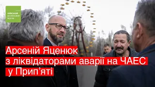 A. Яценюк у Прип’яті подякував ліквідаторам аварії на ЧАЕС