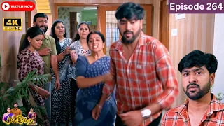 Ranjithame serial | Episode 264 | ரஞ்சிதமே மெகா சீரியல் எபிஸோட் 264 | Vikatan Tv | May 23 - 2024