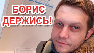 "Уже не выберусь!" - Борис Корчевников подтвердил ухудшение своего здоровья...