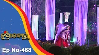 Nua Bohu | Full Ep 468 | 12th Jan 2019 | Odia Serial - TarangTV