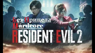 Добро Пожаловать в ЗомбиЛэнд! /| Resident Evil 2 Remake #1