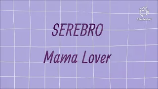 SEREBRO - Mama Lover (Lyrics)