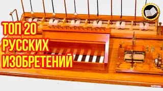 20 русских изобретений перевернувших мир. Русские изобретатели