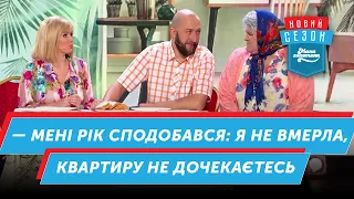 Родина згадує 2020 рік | Мамахохотала Шоу