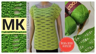 It fits quickly, easily, simply: a beautiful top, a crocheted summer blouse. Crochet Tutorial