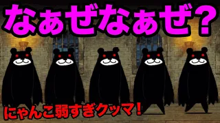 ブラックマのなぁぜなぁぜ？w【ショートまとめ30選】　にゃんこ大戦争