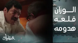 مسلسل العتاولة | الفيديو الكامل لـ جميع المشاهد الكوميدية لـ عيسى الوزان (2)