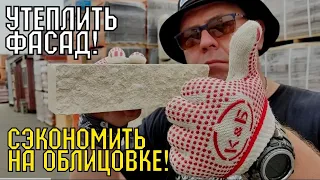 Термопанель фасадная плитка рваная АНДРЕЕВСКИЙ КИРПИЧ +7(495)532-92-85