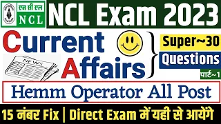 ncl hemm operator current affairs 2023 | NCL current affairs | ncl current affairs | ncl hemm Gk