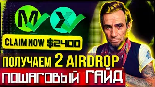 ✅ 2 подтвержденных AIRDROP! LOGX - PERP DEX КОТОРЫЙ РАЗДАСТ БОЛЬШОЙ ДРОП | Эфирный Линкольн