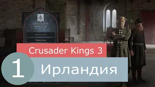 Crusader Kings 3(Ирландия,серия 1)