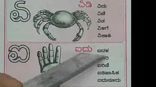 Some more Kannada words in alphabetical order