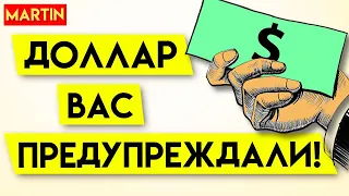 РУБЛЬ УКРЕПЛЯЕТСЯ - ПРОГНОЗ КУРСА ДОЛЛАРА | НЕФТЬ | ЗОЛОТО | СБЕРБАНК