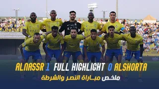 ملخص مباراة | النصر 1 - 0 الشرطة العراقي | كأس الملك سلمان للأندية | AlNassr - Al-Shorta highlight