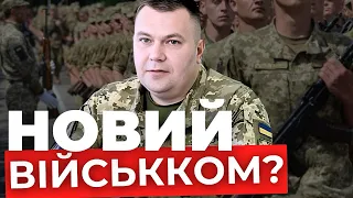 На Львівщині призначили нового очільника обласного ТЦК та СП. Що відомо про Дениса Сахацького?