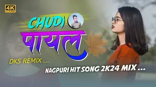 Chudi Payal | Nagpuri Dj Song 2024 | Lavanya Das & Surya | Ft Kailash Munda & Anita Bara | DKS REMIX