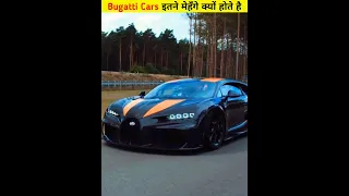 Why is Bugatti Cars are so Expensive #shorts #facts