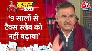 Tax में मिलेगी राहत, क्या Budget 2023 से पूरी होगी मिडिल क्लास की चाहत ? | Nirmala Sitharaman