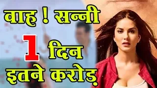 Tera Intezaar Movie 1st Day Boxoffice Collection  | Sunny Leone | Arbaaz Khan