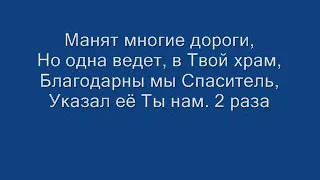 Дух Святой как белый парус минус