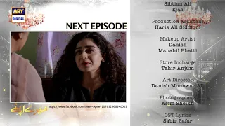 Mere Apne Episode 28 - Teaser - ARY Digital Drama