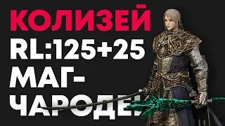 АРЕНА за МАГА Elden Ring PvP / Элден Ринг Колизей 125 лвл